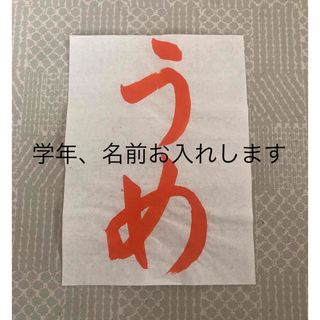 令和5年度JA書道コンクールお手本　半紙(書)