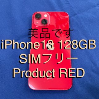 アップル(Apple)のiPhone 13 128GB PRODUCT RED 赤(スマートフォン本体)