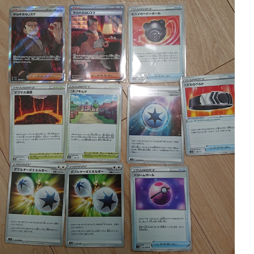 ポケモン(ポケモン)のサカキのカリスマ sar sr + 汎用カード エンタメ/ホビーのトレーディングカード(シングルカード)の商品写真