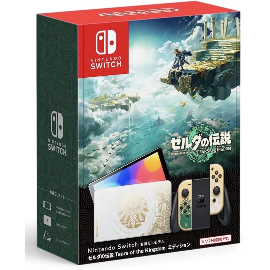 Nintendo Switch 有機EL ゼルダ