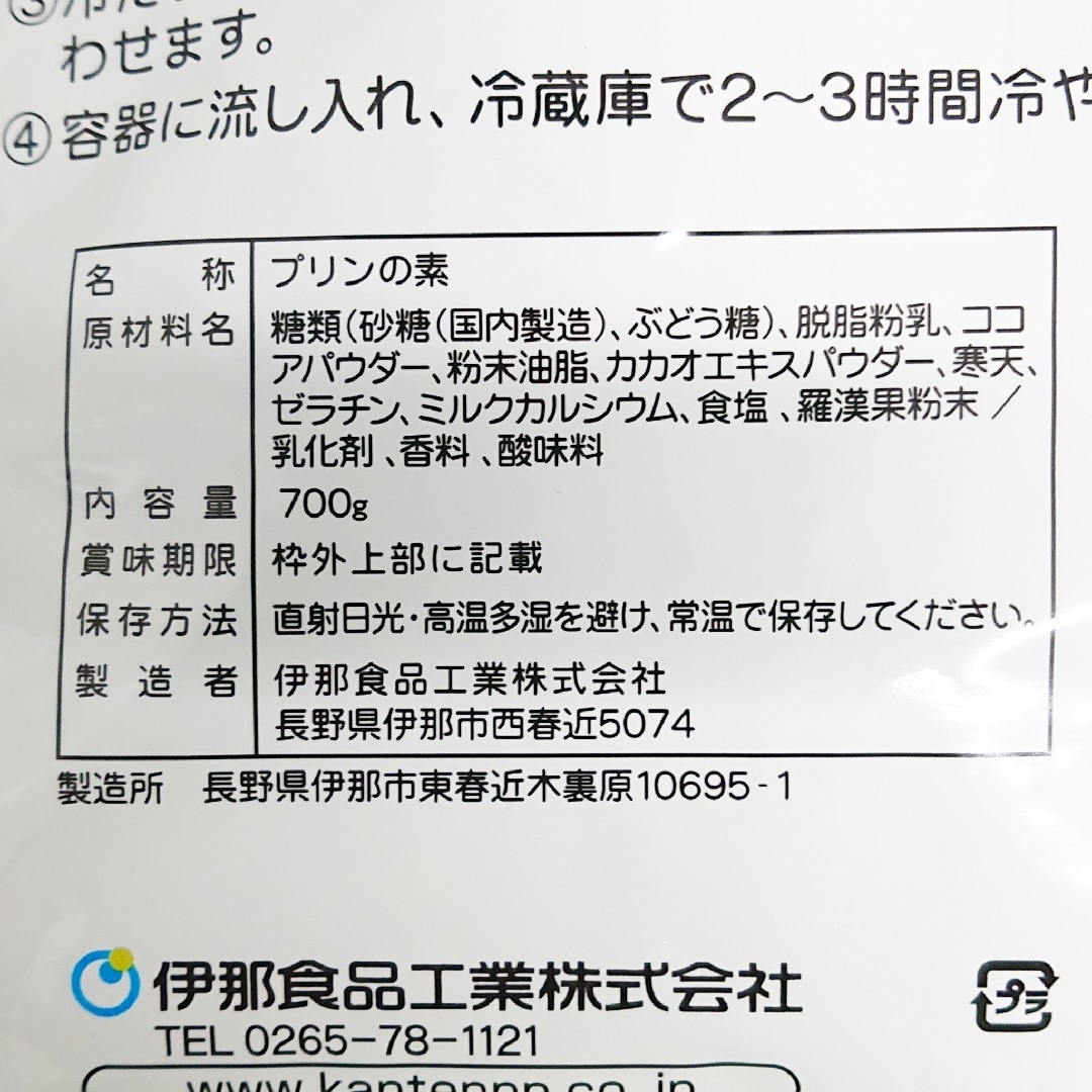 【イナショク】シルキーコッタ チョコレート味 700g 50ml・56個分 食品/飲料/酒の食品(菓子/デザート)の商品写真