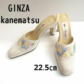 ギンザカネマツ(GINZA Kanematsu)の《美品》 銀座かねまつ 花柄 ミュール 22.5cm ハイヒール サンダル(ハイヒール/パンプス)