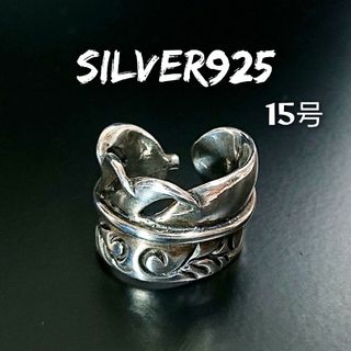 2397 SILVER925 アラベスク フェザーリング15号フリー シルバー9(リング(指輪))