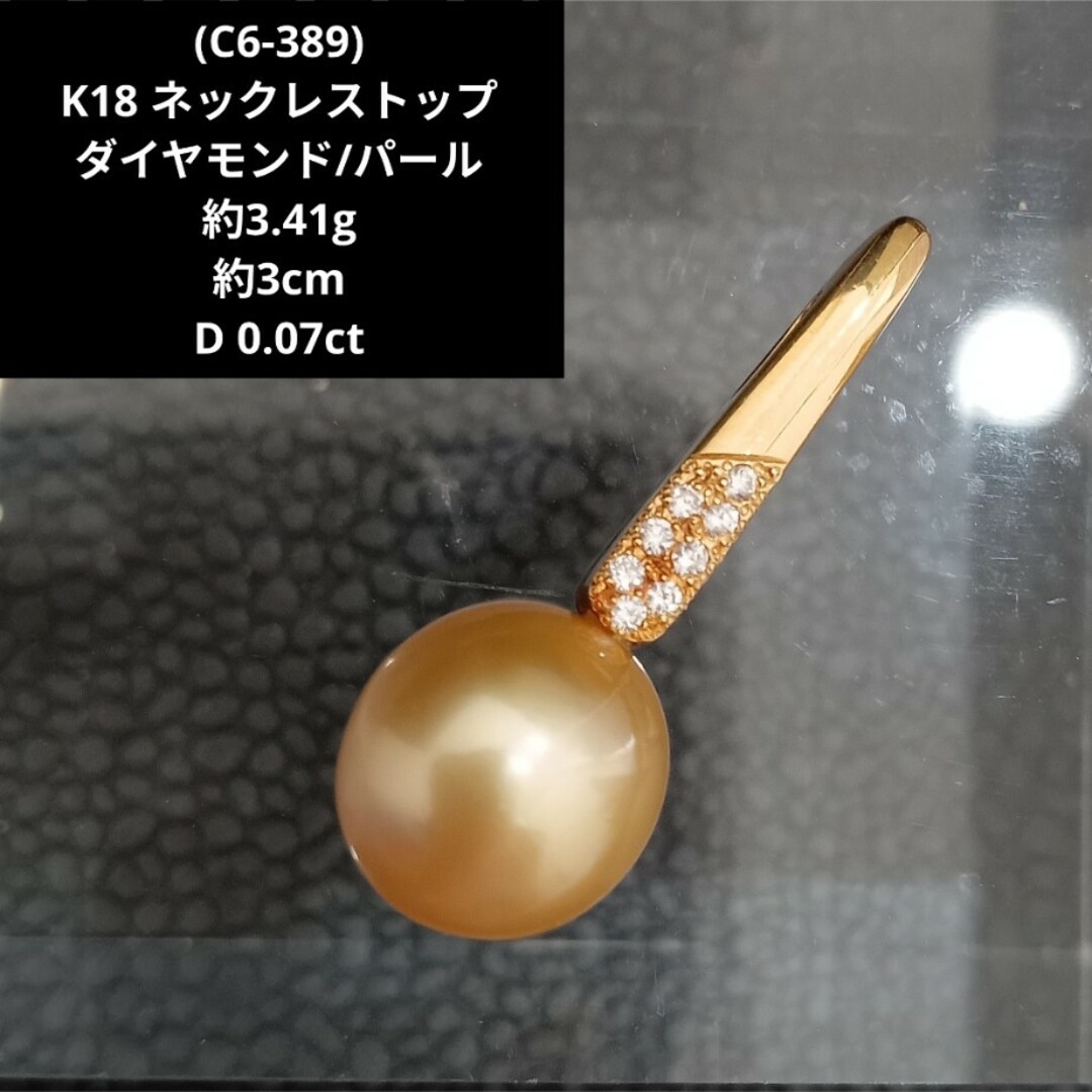 C6-389) K18 ダイヤモンド チャーム 0.07ct ネックレス のみ - 通販