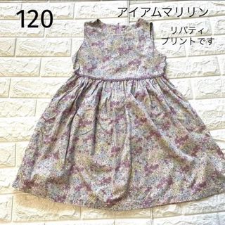 120 アイアムマリリン　淡い紫の上品なリバティプリト　ワンピース(ワンピース)