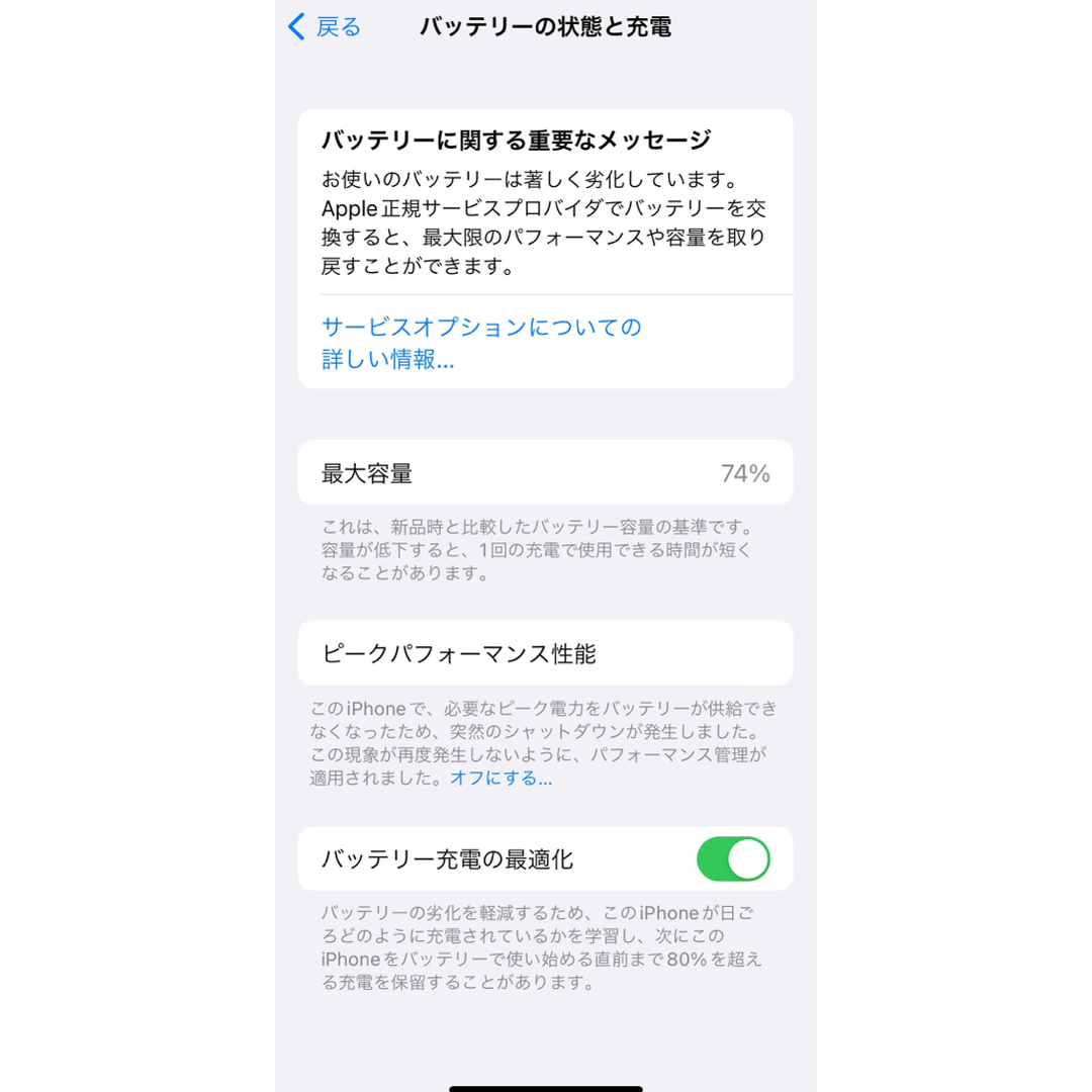 【7/3限定値下価格】iPhone X 256GB SIMフリー