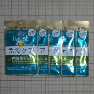 キリン(キリン)の【35日分】キリン イミューズ 免疫ケア×内臓脂肪ダウン 賞味期限2025年2月(その他)