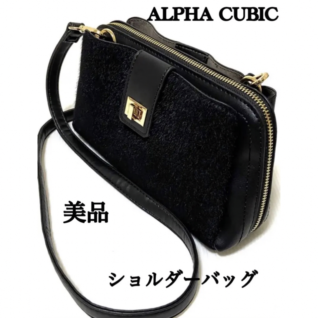 ALPHA CUBIC(アルファキュービック)のALPHA CUBIC アルファキュービック ショルダーバッグ　ゴールド金具美品 レディースのバッグ(ショルダーバッグ)の商品写真