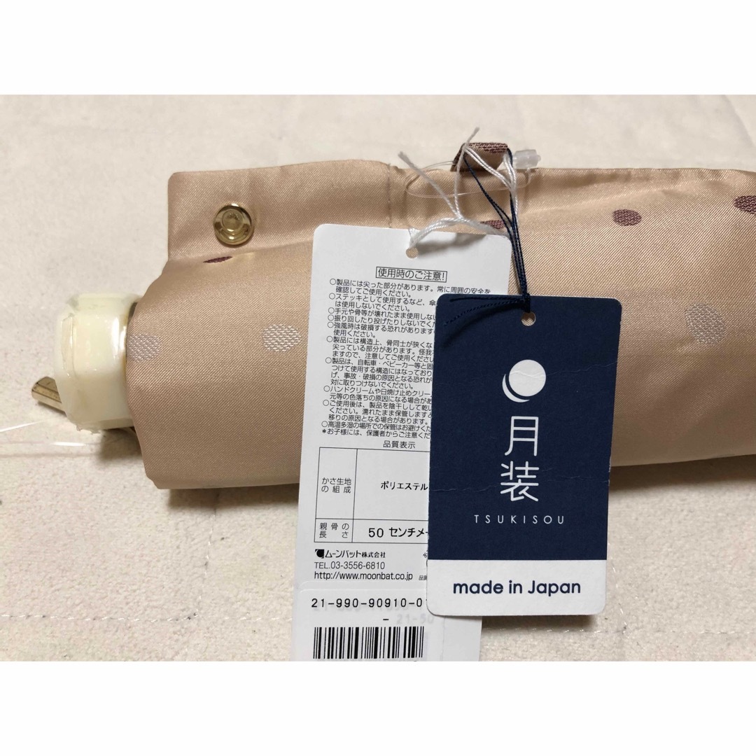 158新品 月装TSUKISOUツキソウ 折りたたみ雨傘 日本製