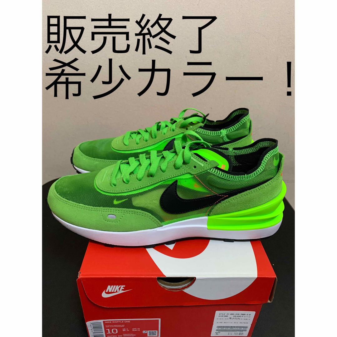 NIKE WAFFLE ONE ライムグリーン