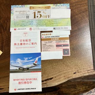 ジャル(ニホンコウクウ)(JAL(日本航空))の日本航空(JAL) 株主優待券(航空券)