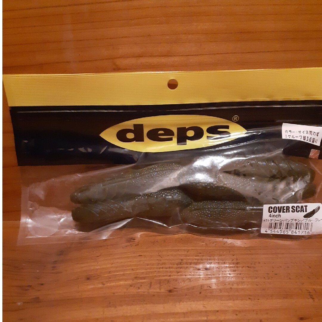 deps　COVERSCAT  カバースキャット新品美品 スポーツ/アウトドアのフィッシング(ルアー用品)の商品写真