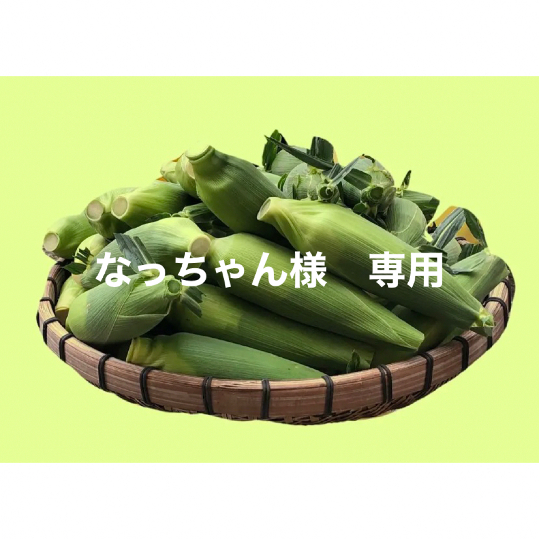 ゴールドラッシュ　トウモロコシ 食品/飲料/酒の食品(野菜)の商品写真