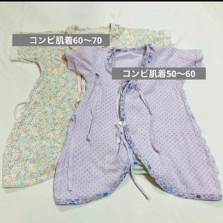 【美品】ニシキ　ベビー　肌着　セット(肌着/下着)