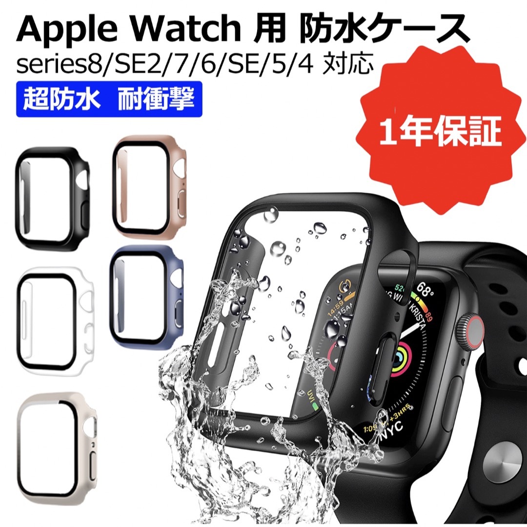 Apple Watch(アップルウォッチ)のApple Watch 防水ケース　40mm ローズゴールド スマホ/家電/カメラのスマホアクセサリー(その他)の商品写真