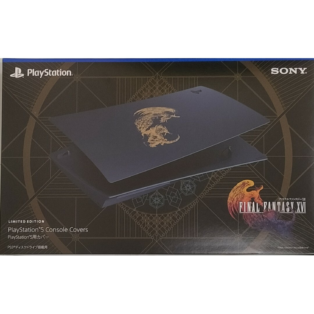 PlayStation(プレイステーション)のPS5用カバー FINAL FANTASY XVI リミテッドエディション　３個 エンタメ/ホビーのゲームソフト/ゲーム機本体(その他)の商品写真