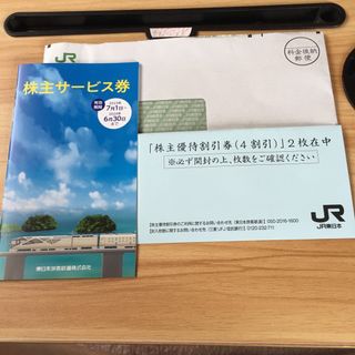 ジェイアール(JR)の《JR東日本》株主優待割引券2枚+株主サービス券(その他)