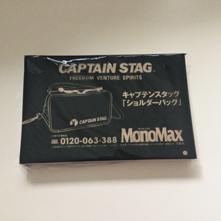 キャプテンスタッグ(CAPTAIN STAG)のMonoMax2023年6月号付録キャプテンスタッグショルダーバッグ(ショルダーバッグ)