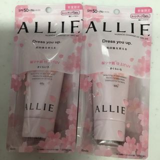 アリィー(ALLIE)のALLIE アリィー ニュアンスチェンジＵＶ ジェル ＰＫ 60g  ２個セット(日焼け止め/サンオイル)