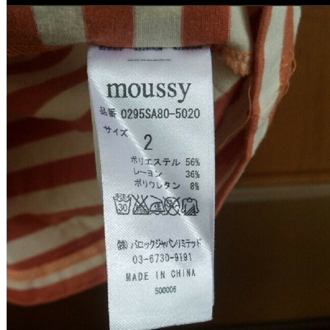 moussy(マウジー)の【試着のみ】MOUSSY☆ボーダー Tシャツ レディースのトップス(Tシャツ(半袖/袖なし))の商品写真