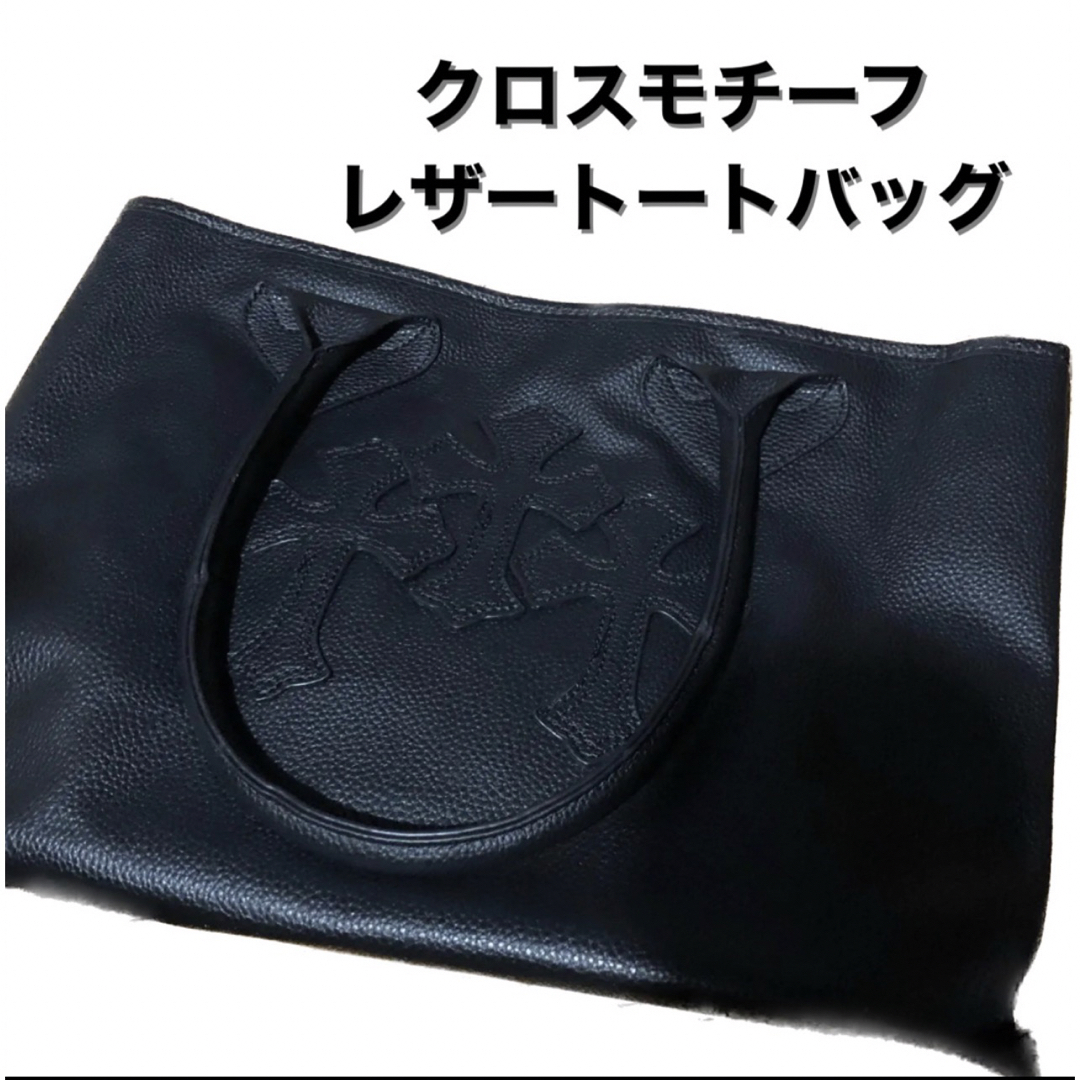 【週末限定価格‼️】クロスモチーフトートバッグ 8,316円