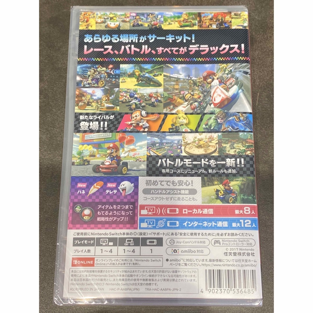 新品 未使用 マリオカート8 デラックス Switch 1