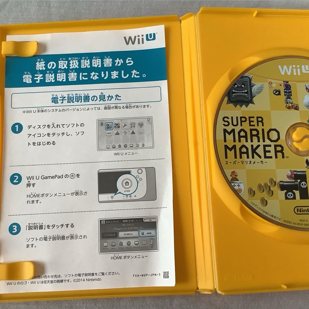 Wii U(ウィーユー)のWiiU スーパーマリオメーカー エンタメ/ホビーのゲームソフト/ゲーム機本体(家庭用ゲームソフト)の商品写真