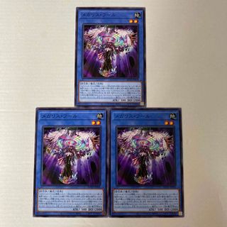 【20th】魔救の探索者、メガリスアラトロン、オフィエル、御影志士