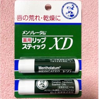 メンソレータム(メンソレータム)のメンソレータム リップクリーム 薬用リップスティックXD  2本(リップケア/リップクリーム)