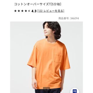 ジーユー(GU)の美品　GU コットンオーバーサイズT （5分袖）　Lサイズ(Tシャツ/カットソー(半袖/袖なし))