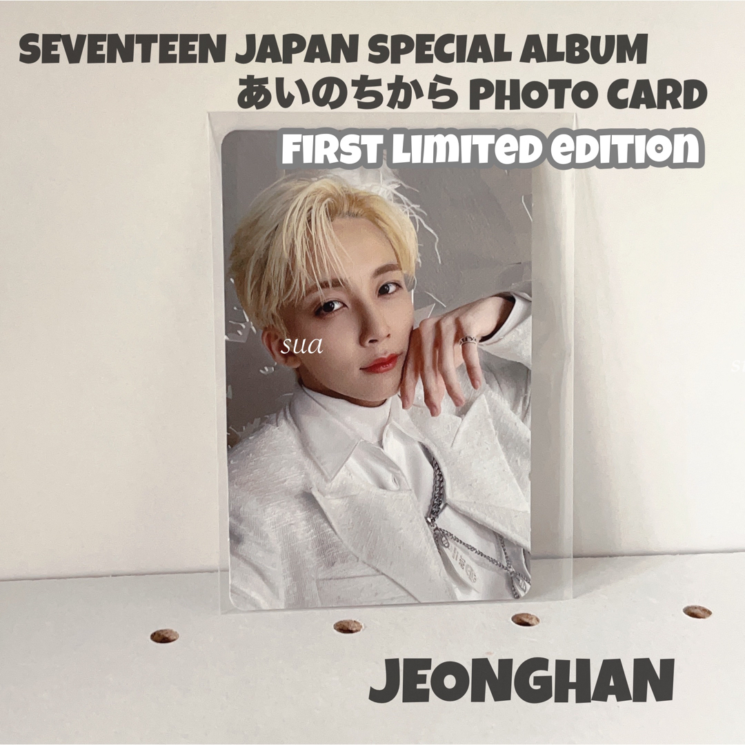 お値下げ中!! seventeen トレカ ジョンハン-eastgate.mk