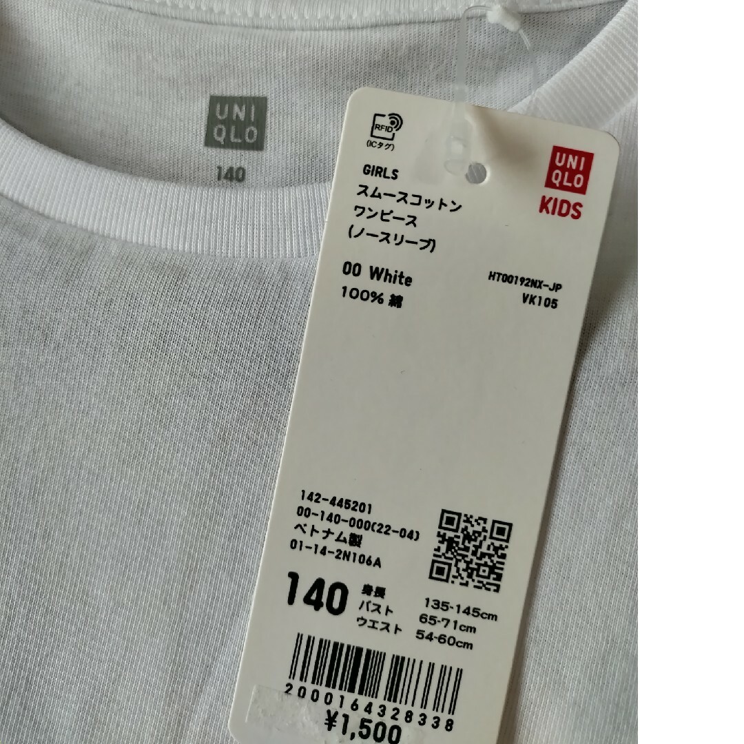 UNIQLO - 【新品タグ付】UNIQLO 白140cm スムースコットンワンピース