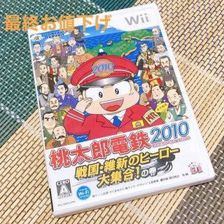 ハドソン(HUDSON)の桃太郎電鉄2010 戦国・維新のヒーロー大集合！ の巻 Wii(家庭用ゲームソフト)