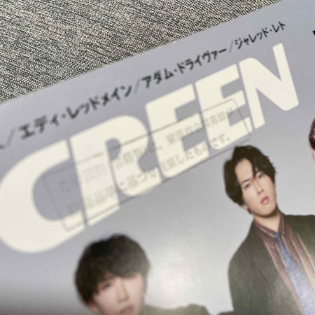 SCREEN (スクリーン) 2022年 05月号　snowman エンタメ/ホビーの雑誌(音楽/芸能)の商品写真