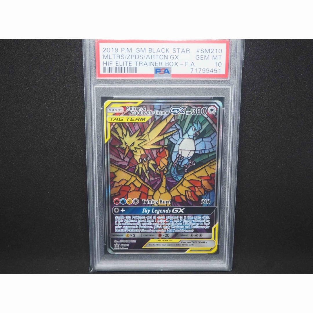 PSA10】ファイヤー&サンダー&フリーザーGX SA プロモ 英語版-