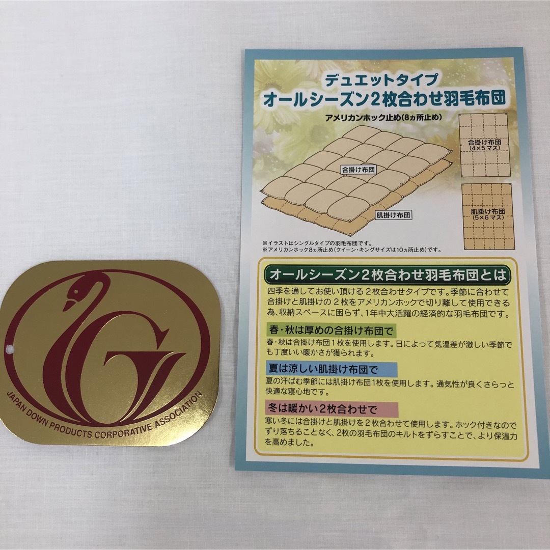 2枚合わせ 羽毛布団 キング ニューゴールド 白色 日本製 230×210cmの