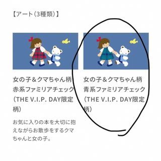 ファミリア　VIP day オーダー　ショルダーバッグ