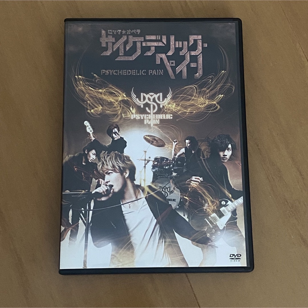 サイケデリックペイン　DVD