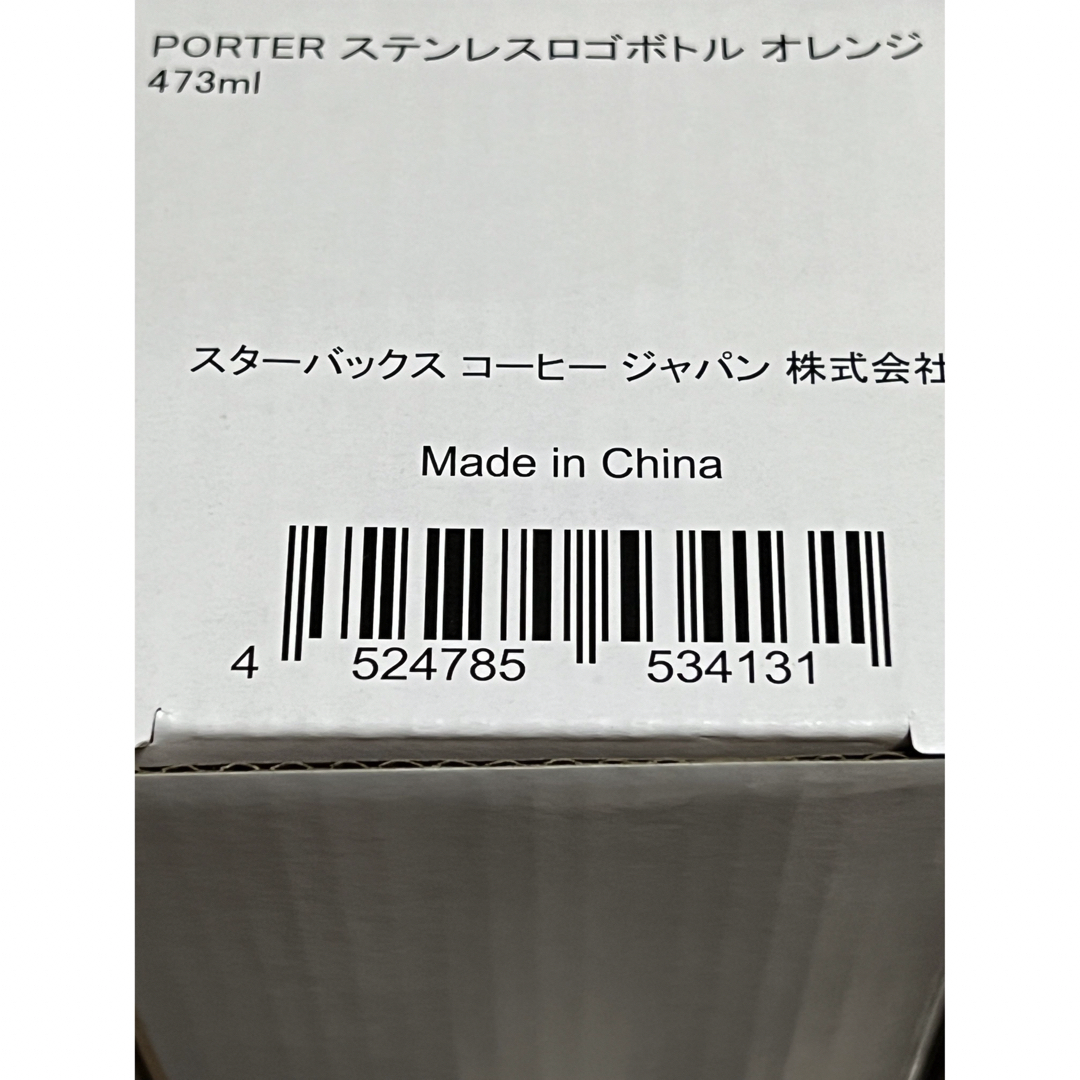 ★ 新品　ポーター　スターバックス　スタバ　ステンレスボトル　3本セット