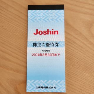 上新電機　株主優待券　12000円分　Joshin　ジョーシン(ショッピング)