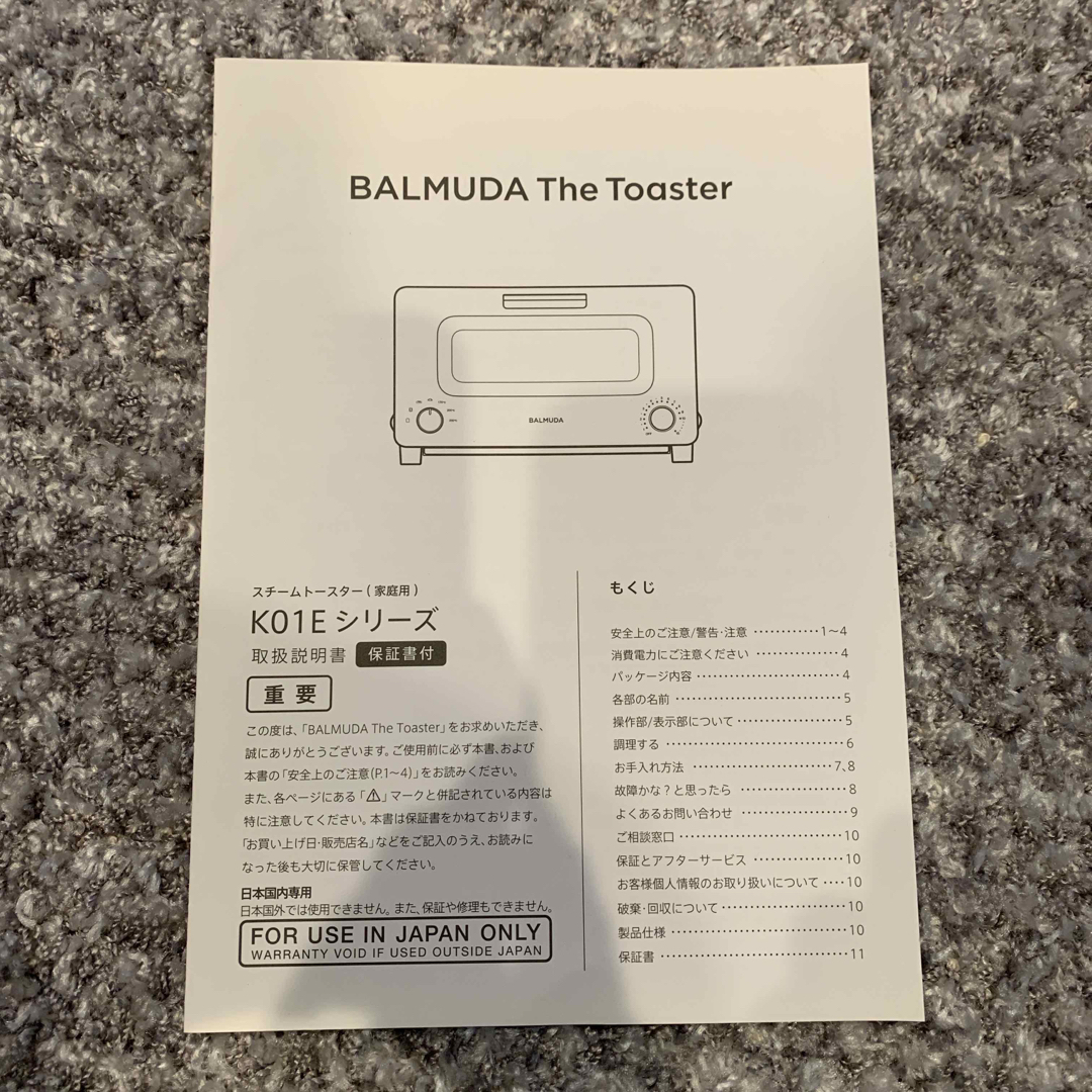 BALMUDA(バルミューダ)の【最終】BALMUDAスチームトースター　2018 スマホ/家電/カメラの調理家電(調理機器)の商品写真