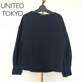 ユナイテッドトウキョウ(UNITED TOKYO)の美品 UNITED TOKYO ボンディング カットソー/1/ネイビーブラック(カットソー(長袖/七分))