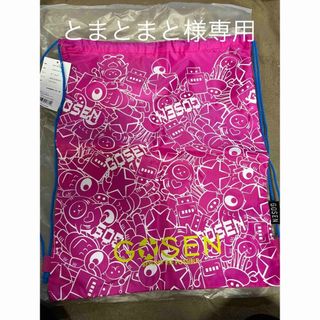 ゴーセン(GOSEN)のゴーセンマルチバッグ(その他)