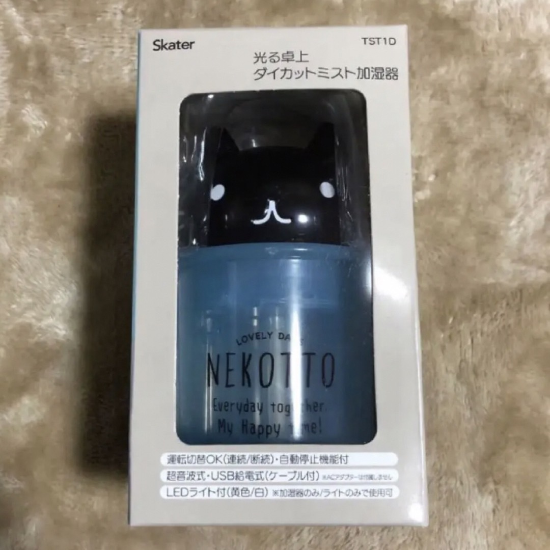 ネコット　nekotto  光る卓上ダイカットミスト加湿器 スマホ/家電/カメラの生活家電(加湿器/除湿機)の商品写真