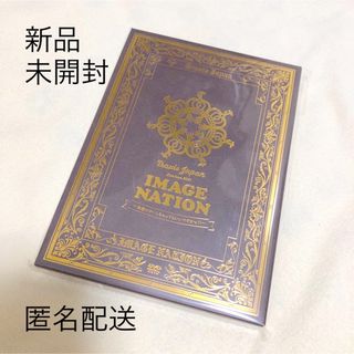 ジャニーズ(Johnny's)のTravisJapan 賛成コン DVD(アイドル)