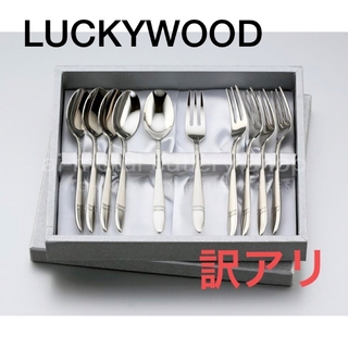 LUCKYWOOD ラッキーウッド　カトラリー　(カトラリー/箸)