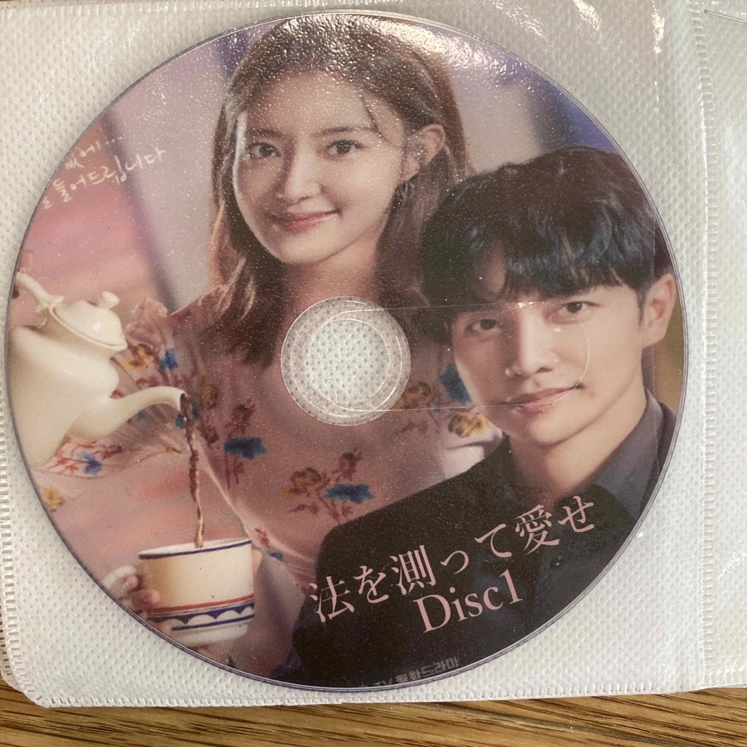 韓国ドラマ 法に従って愛せ DVD エンタメ/ホビーのDVD/ブルーレイ(TVドラマ)の商品写真