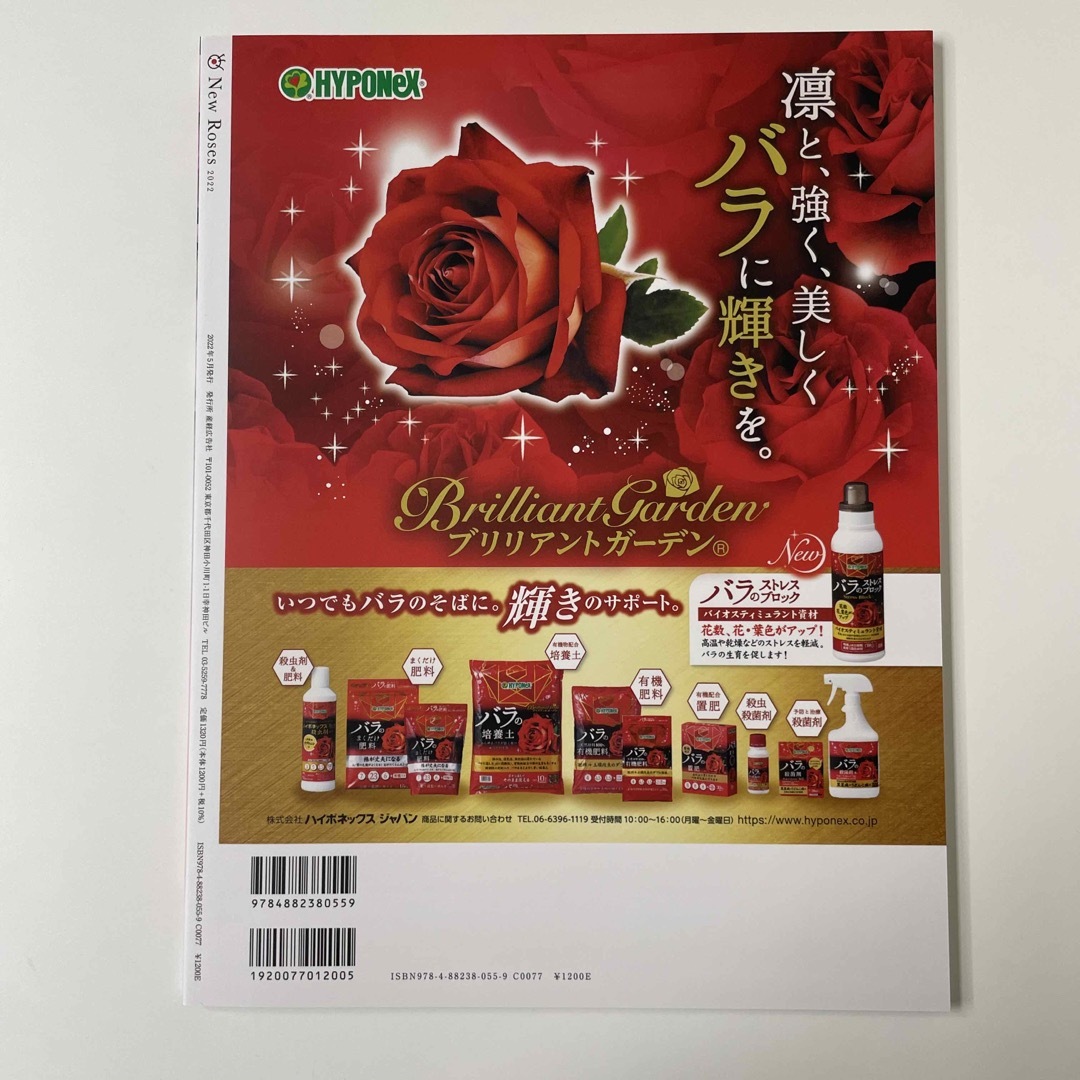 Ｎｅｗ　Ｒｏｓｅｓ ローズブランドコレクション Ｖｏｌ．３１ エンタメ/ホビーの本(趣味/スポーツ/実用)の商品写真