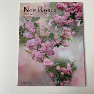 Ｎｅｗ　Ｒｏｓｅｓ ローズブランドコレクション Ｖｏｌ．３１(趣味/スポーツ/実用)