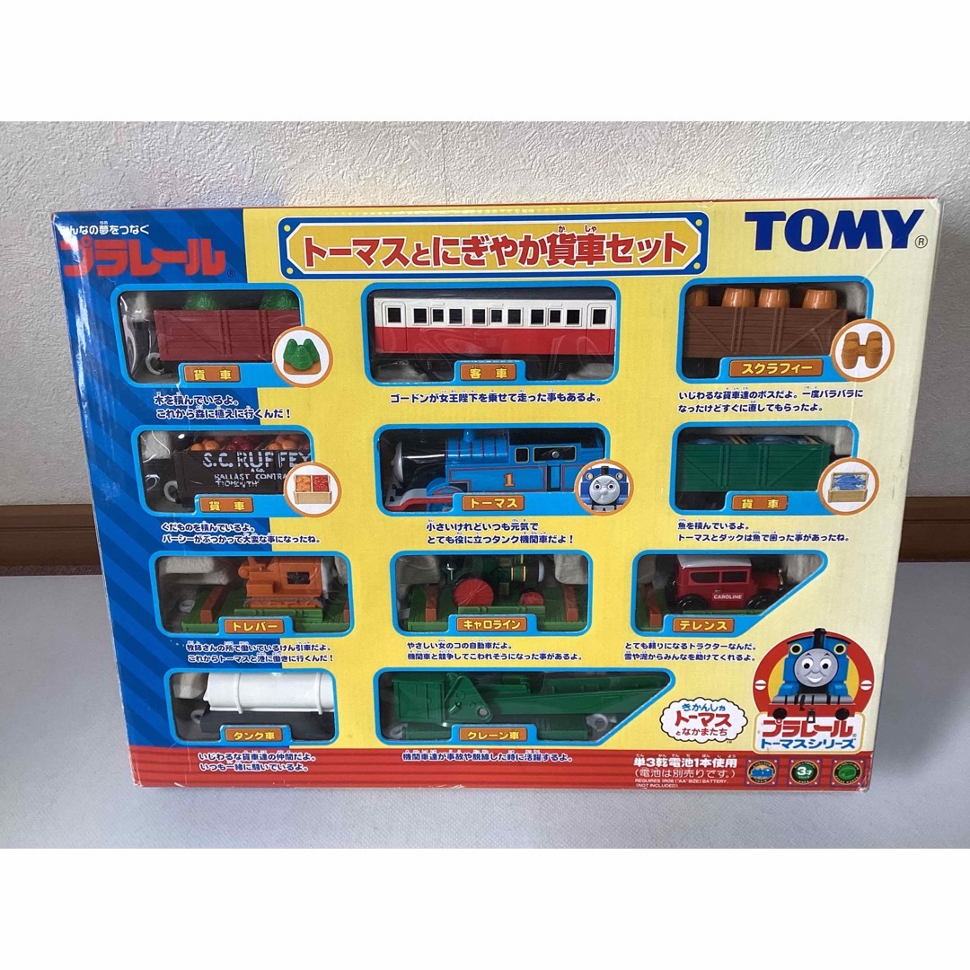 TOMY プラレール　トーマスとにぎやか貨車セット